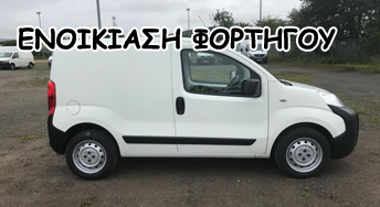 RENT A LIGHT TRUCK GR