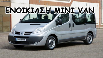 RENT A MINI VAN GR
